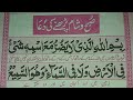 Dua For Protection Bismillahillazi La Yadurru Ma Asmihi Dua Muslim Teacher Dua For Protection Bismillahillazi La Yadurru Ma Asmihi Dua Muslim Teacher