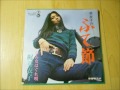 Meiko Kaji “芽衣子のふて節” from the 45 (Teichiku Records, 1973)