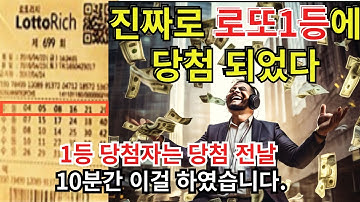 로또1등 당첨확언ㅣ끌어당김의 법칙 " 이번주 로또1등당첨자의 주인공이 되세요"