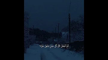 و إ ذ ق ال إ ب ر ه ـ م ر ب أ ر ن ي ك ي ف ت ح ي ٱل م و ت ى سورة البقرة عبدالرحمن مسعد 