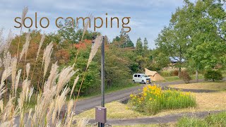 食欲の秋にヘルシーソロキャンプ【solo camping #66】