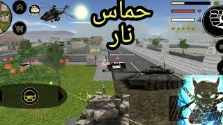 أنسى الملل مع هذه اللعبة من ألعاب العالم المفتوح وحرب العصابات|Stickman rope hero gameplay android screenshot 3