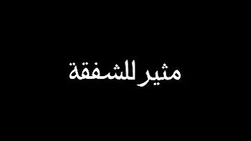 حالات واتس اب خلفية سوداءARWAN PABLO GHABA Official Music Video مروان بابلو غابة 