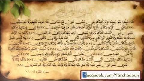 سورة البقرة (1-46) بصوت "ياسين بن محمد الرباطي" إمام مسجد الرياض أولاد تايمة