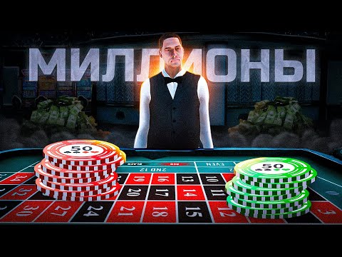 ПУТЬ БОМЖА #20 - Миллионы за Час на Крупье? (Radmir Crmp)