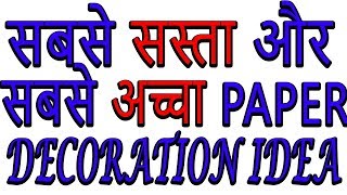 How To Make Fancy Paper Lantern,Diwali Lantern,Christmas Decorations,Paper Lantern Ideas,