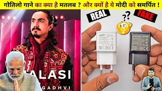 गोतिलो गाने का क्या है मतलब ? और क्यों है ये मोदी को समर्पित ! #viral #youtubevideo by #arvindarora