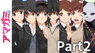 【アマガミ】パンダが6人の美少女とイチャイチャするだけのギャルゲー Part2【摩耶パンダ/ケモノVtuber】