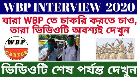 wbp interview experience || phase one