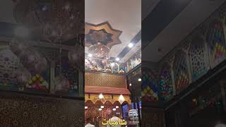 مطعم شاميات