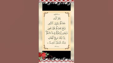 خواطر إسلامية من القرآن الكريم والسنة النبوية #أيات من القرآن الكريم #اكسبلور #لايك