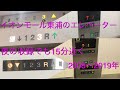 【夜のAEON東浦】イオンモール東浦のエレベーター|8機まとめ/AEON MALL Higashiura E…