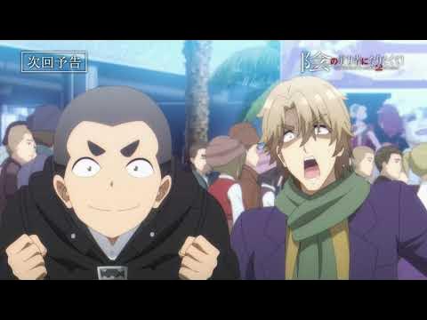 Kage no Jitsuryokusha ni Naritakute! 2nd Season Ep 7 Preview (Normal  Version) 