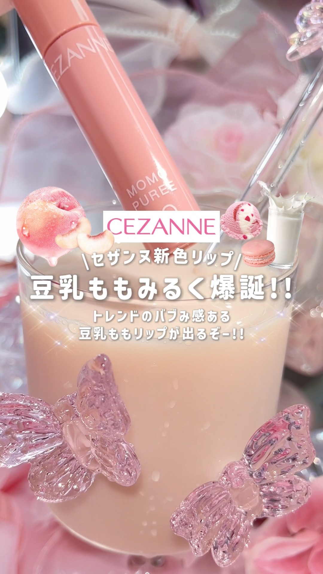 WHAT!? This is too cute!!] #Cezanne #cezanne #jbeauty #viral