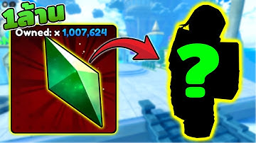 ผมใช้เวลาเกือบ 2สัปดาห์ ฟาร์ม1ล้าน Devil Shards เพื่อสุ่มหา Diavolo  | All Star Tower Defense X