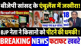 भाजपा ने नेता ने किसानो पर विवादित बयान ,Top Today breaking news,UP election,akhilesh, rakesh tikait