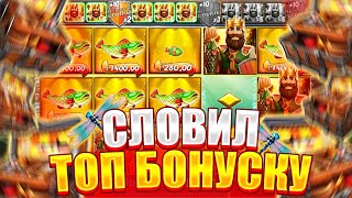 СЛОВИЛ ТОП БОНУСКУ! ЗАНОСЫ НЕДЕЛИ!ЗАНОСЫ НЕДЕЛИ в Big Bass Secrets Of The Golden Lake!