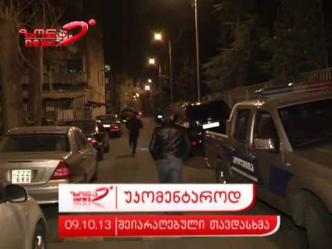 შეიარაღებული თავდასხმა თბილისში
