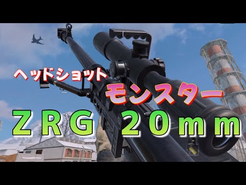 CODモバイル 『ZRG 20mmの潜在能力』バトロワ　@KIT