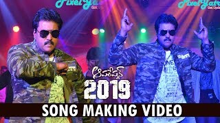 operation-2019-song-making---srikanth-sunil-manchu-manoj-2018-latest-telugu-movie