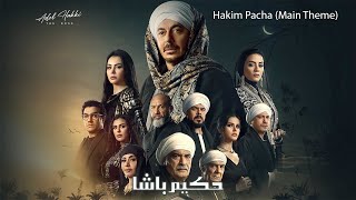 موسيقى مسلسل حكيم باشا 2025 (Hakim Pacha Main Theme)