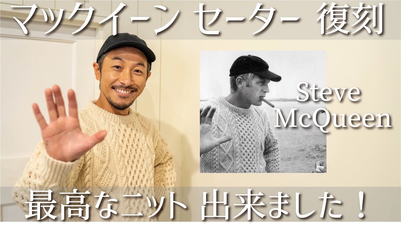 美品 MOAT別注 McQueen Sweater Natural サイズ40 - McQueen sweater 