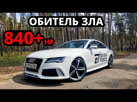 Video: Bondu Iedvesmotais AddArmor Audi RS7 Ir Pasaulē ātrākais Bruņu Auto