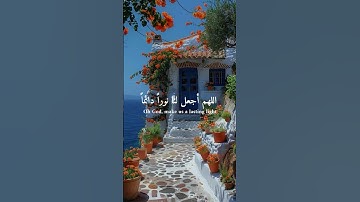 #تلاوات_خاشعة #قرآن_كريم #اذكار #quran #islam #دعاء_يريح_القلوب #اذكار_الصباح #دعاء_الصباح #دعاء