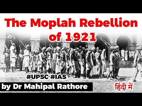 Moplah Rebellion of 1921, History and Controversy explained, Current Affairs 2020 UPSC IAS