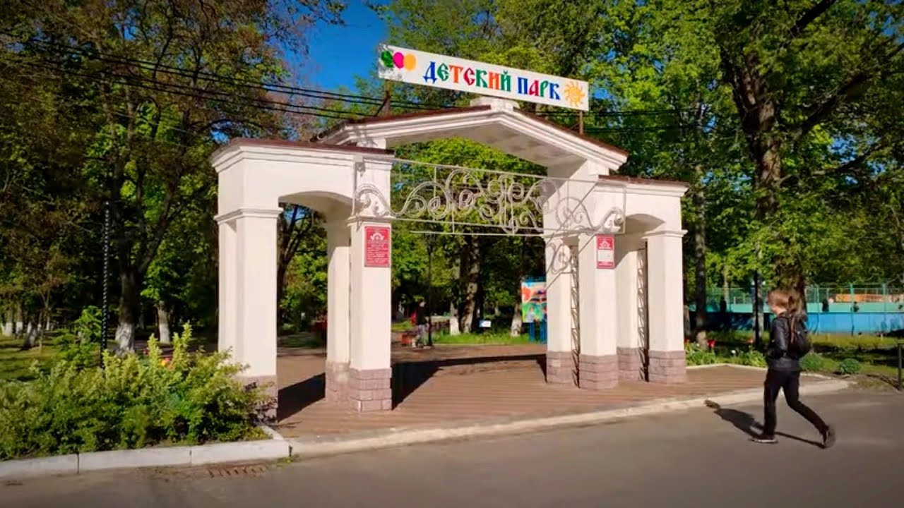 Детский парк в курске