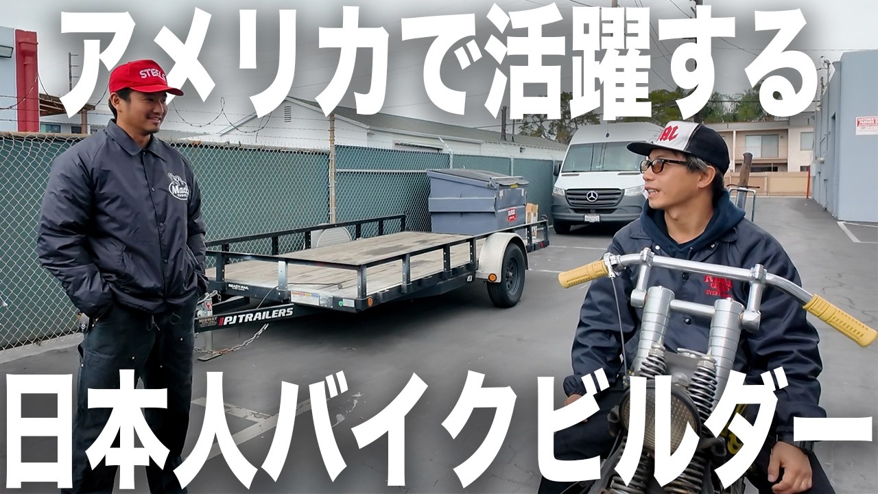 Harley] I met a Japanese guy and a super cool chopper in America