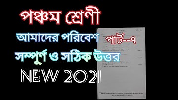 Model Activity task class 5 Amader Paribesh part 7 full solved answer