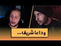 رسالة اخيرة من شريف جابر