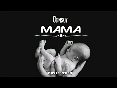 Osinskiy - Mama(Премьера 2021)