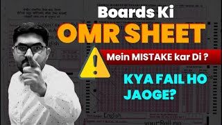 BOARDS ki OMR Sheet mein MISTAKE ⚠️ Will the Answer sheet get REJECTED | FACT CHECK !