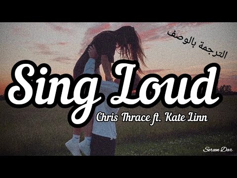 Sing Loud Chris Thrace Feat Kate Linn Lyric Video
