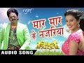      maar maar ke najariya  pawan singh  tridev  bhojpuri songs 2016 new