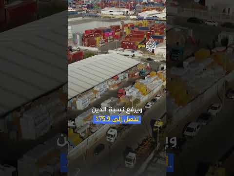 كيف يهدد احتلال غزة الاقتصاد الاسرائيلي لسنوات شاهد التفاصيل
