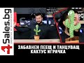 Оги   забавният, пеещ и танцуващ кактус играчка / 4sales.bg