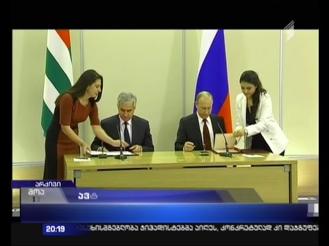 მოსკოვსა და სოხუმს შორის ე.წ. შეთანხმება ამოქმედდა