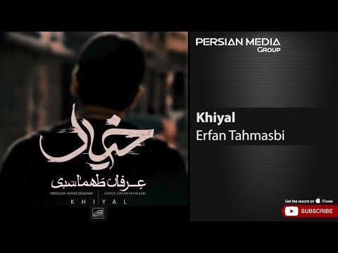 Erfan Tahmasbi - Khiyal ( عرفان طهماسبی - خیال )