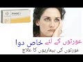 TAB PRIMOLUT N AURTON K LIYE KHAS MEDICINE|| AURTON Ki bimario ka ilaj