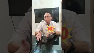 代書界三大潛規則!!!