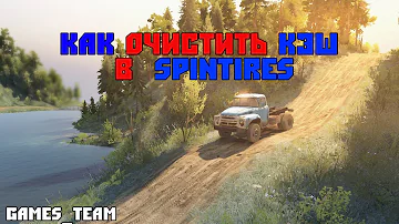 Как очистить кэш в игре SpinTires|How to clear the cache in the game  SpinTires