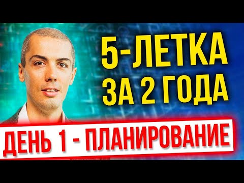 [онлайн-тренинг] 5-летка 2022