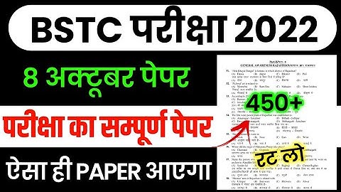 BSTC Online Classes 2022 | Rajasthan BSTC Important Questions 2022 | BSTC Reasoning Class 2022