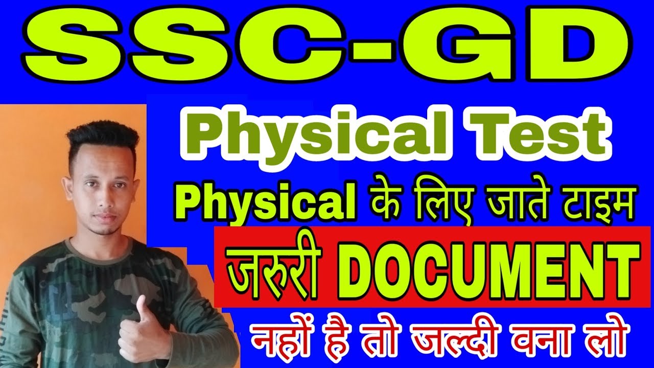SSC-GD Document verification, physical test,