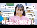 【NGなし】皆さんの質問に何でも答えます！