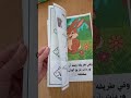 لأنو الطفل بعمر 2 و 3 سنوات ما بيقدر يكتب عملتلو هي الطريقة منشان يتعلم شكل الرقم لأنو الطفل بعمر 2 و 3 سنوات ما بيقدر يكتب عملتلو هي الطريقة منشان يتعلم شكل الرقم