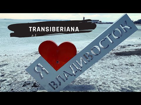 Vídeo: Deslocamentos Transiberianos: Como Interromper Seu Passeio De Trem - Rede Matador